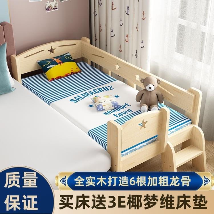開發票 兒童床 全實木兒童欄桿床加寬大人寶寶男女孩公主邊床單人小床可定制