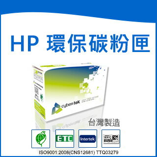 榮科   Cybertek  HP CE320A環保黑色碳粉匣 ( 適用HP LaserJet Pro CM1415fnw/HP LaserJet Pro CP1525) HP-CP1525B / 個