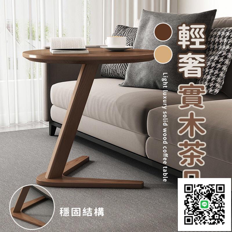 【輕奢實木茶幾 宅配免運】客廳沙發茶幾 床邊置物架 ins風 可移動茶幾 小戶型飄窗茶桌 咖啡桌 小戶型簡約茶