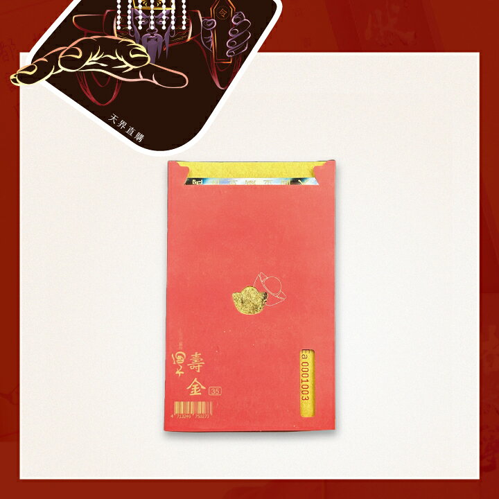 【正錫箔系列】大面金紙 Ea 金紙紅包 壽金 祭祀 文創