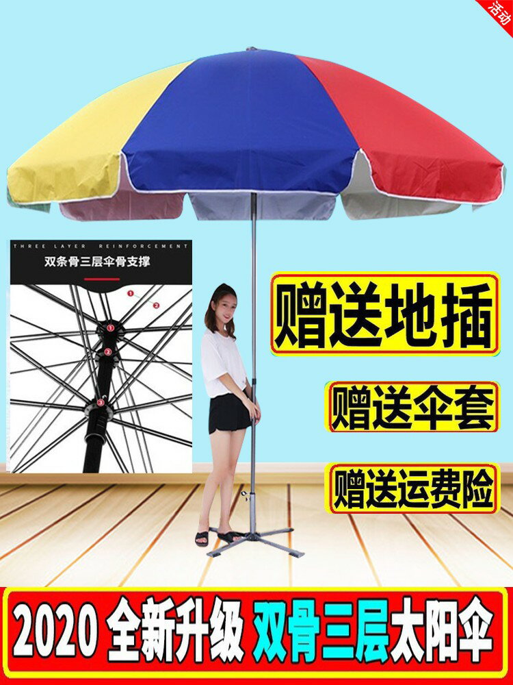 【新品優惠】極速發貨雙骨戶外廣告傘定制logo戶外大雨傘擺攤遮陽傘定做印字3m