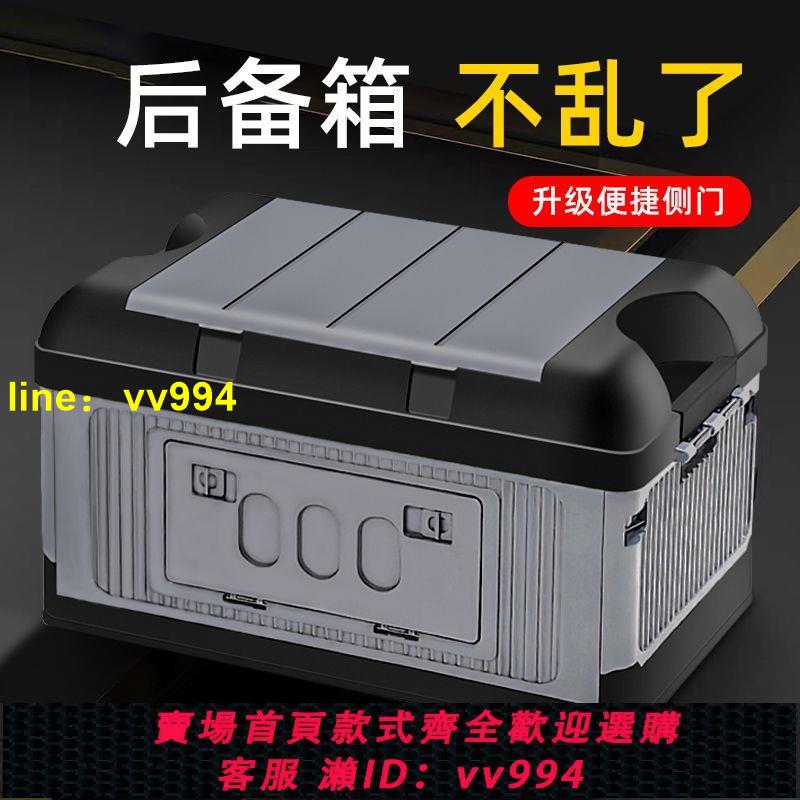 汽車後備箱收納箱可折疊收納箱車載儲物箱雜物箱戶外釣魚露營箱子