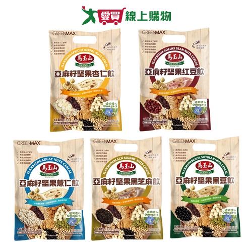 馬玉山亞麻籽堅果飲系列(杏仁飲/紅豆飲/薏仁飲/黑芝麻飲/黑豆飲)(28公克x12入/袋)【愛買】