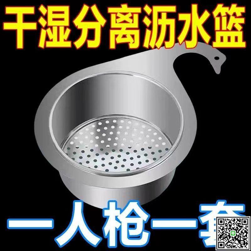 【抖音爆款】不銹鋼天鵝瀝水置物架廚房過濾網過濾水池洗菜水槽網-UM.有米家居
