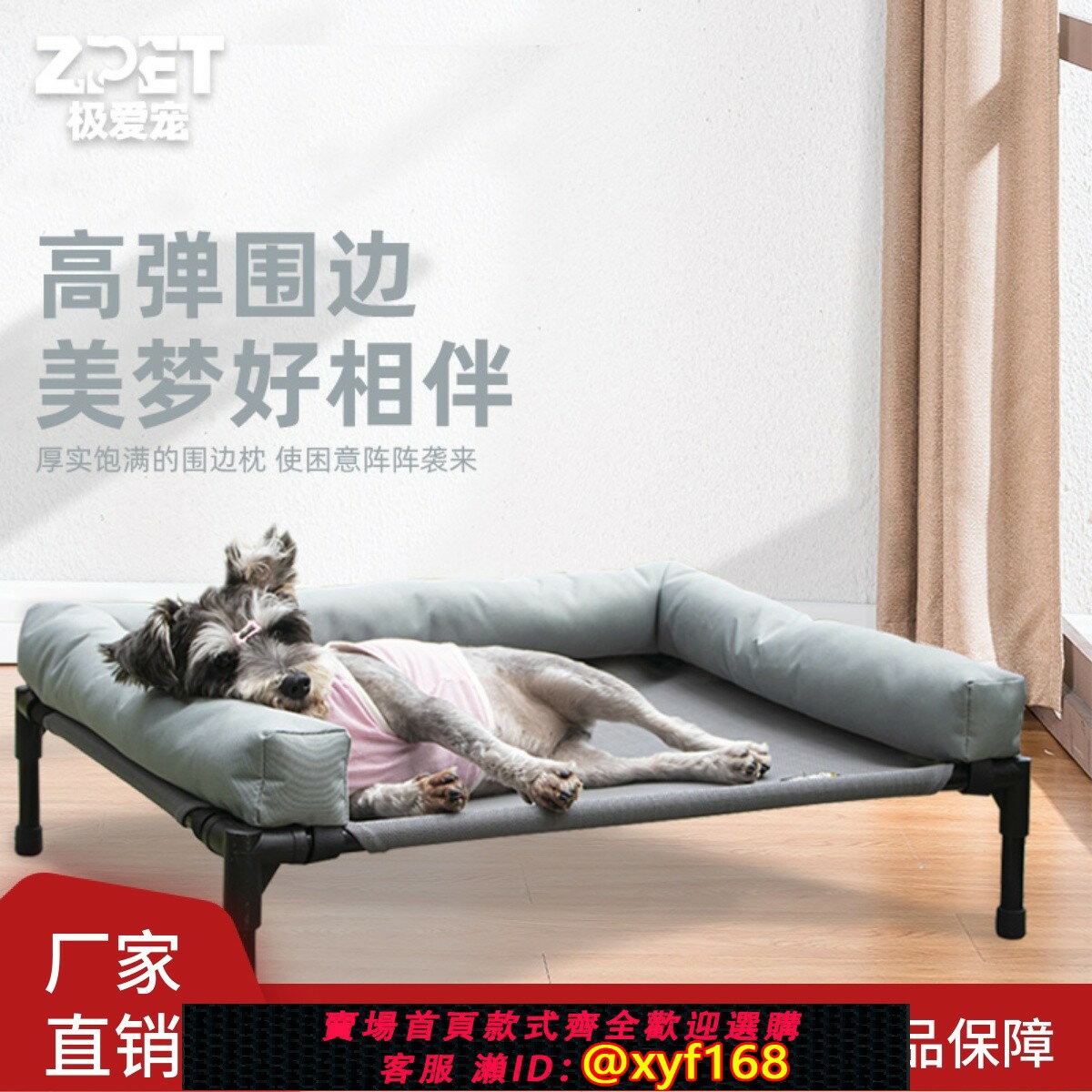 {臺灣公司貨 可打統編}狗狗行軍床寵物狗窩防潮四季通用犬透氣狗墊保暖涼席貓窩離地狗床