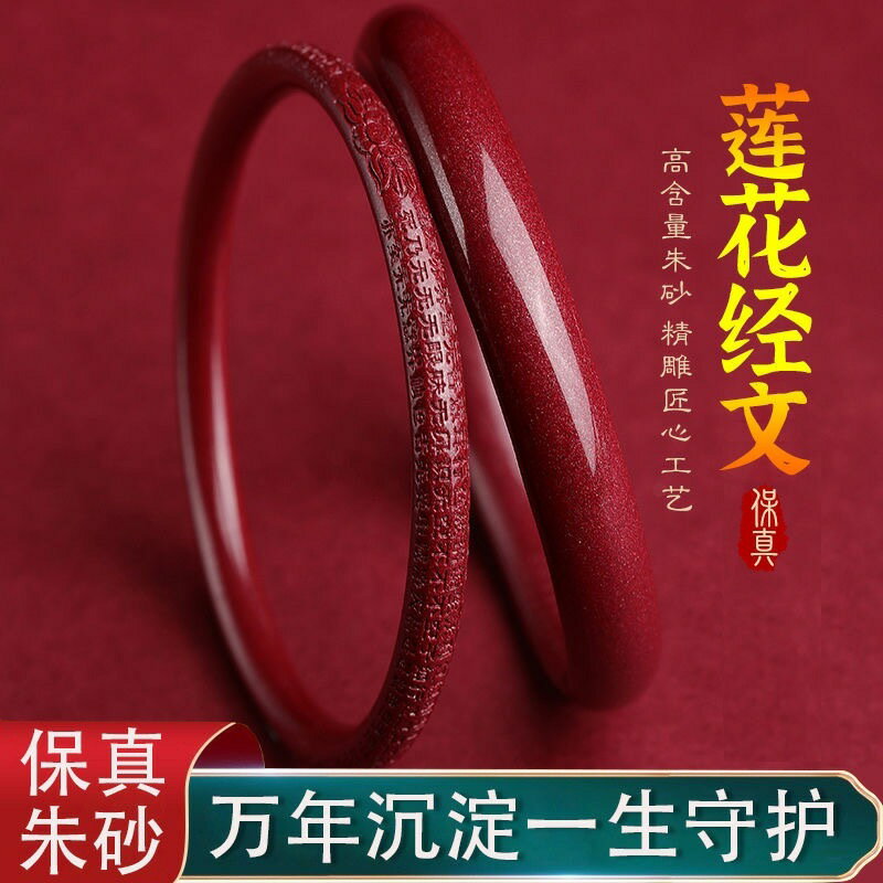 硃砂 開光加持 硃砂本命年手鐲女 經文手串 護身符 化太歲本命年手串 蓮花經文 送女友 長輩禮物