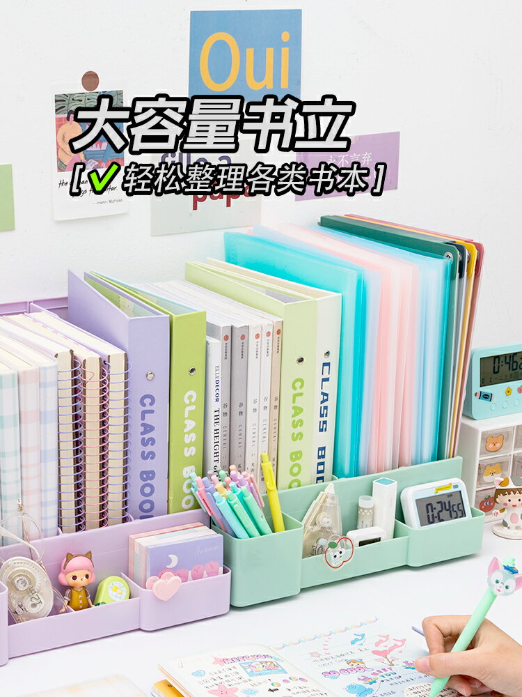 簡約四欄鏤空書立架 桌上書夾固定書本兒童中學生教室用桌面置物架課桌收納整理神器書擋放書支架創意多功能