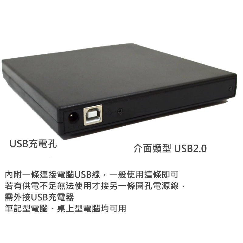 外接式DVD 燒錄機USB2.0超薄燒錄機8X 24X可燒錄CD DVD隨插即用【DM478】 123便利屋 4