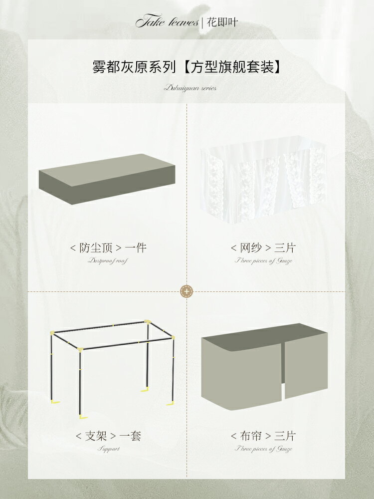 【可打統編 超低價】花即葉 美式覆古床簾宿舍上下鋪強遮光u型軌道大學生寢室窗簾蚊帳 0