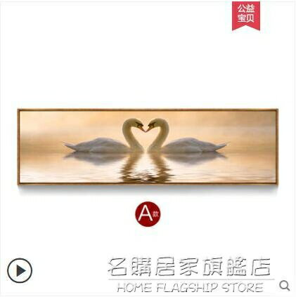 臥室裝飾畫床頭掛畫主臥溫馨客廳壁畫背景牆天鵝現代簡約房間牆畫 NMS【摩可美家】