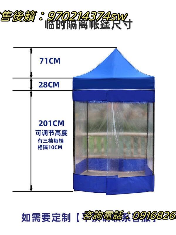 熱賣戶外防疫臨時隔離帳篷單人廣告遮陽棚雨棚擺攤用四腳折疊防雨大傘