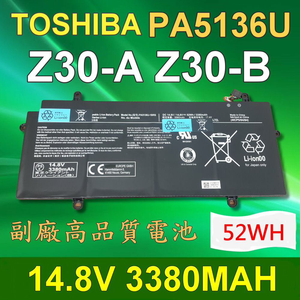 <br/><br/>  TOSHIBA PA5136U 4芯 日系電芯 電池 Z30 Z30-002 Z30-00N004 Z30-00Q005 PT241A-013001 PT241A-029001 PT241C-002 PA5136U-1BRS<br/><br/>