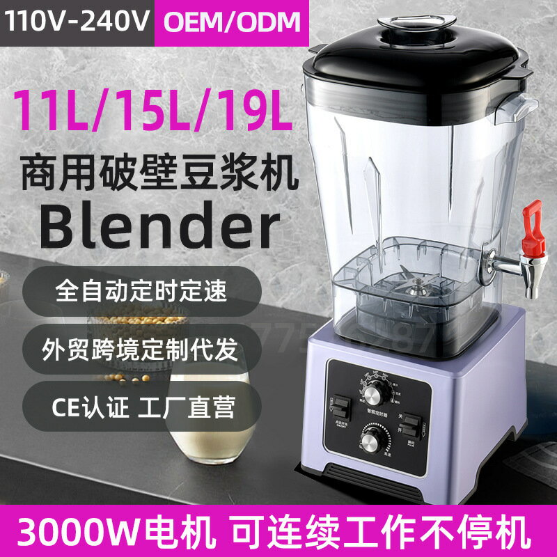 110V奧諾斯破壁機商用磨漿榨汁機多功能大容量現磨豆漿機早餐店用【Snowbelle優選】