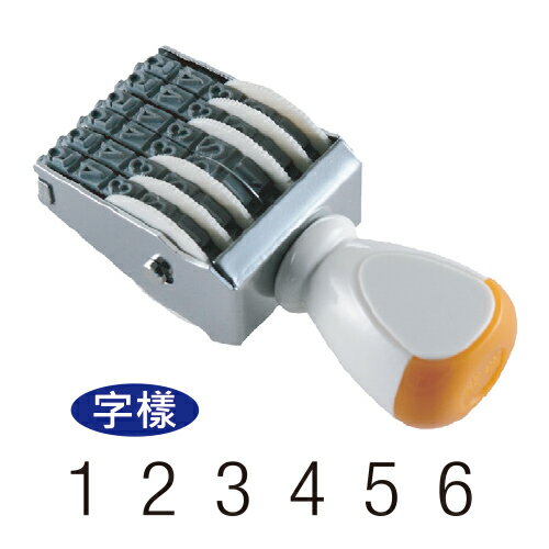 開明 3號6連號碼印30mm