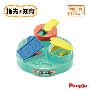 日本People-翻蓋手指訓練玩具(2023)(手指知育)(10m+)-快速出貨