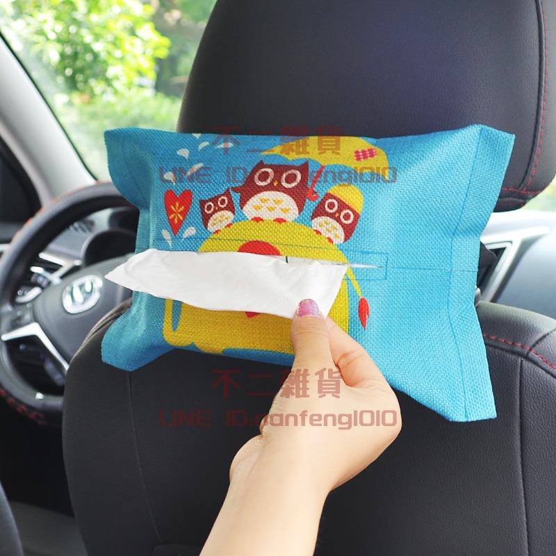 車載紙巾盒掛式多功能車用紙抽盒創意卡通汽車抽紙盒【不二雜貨】