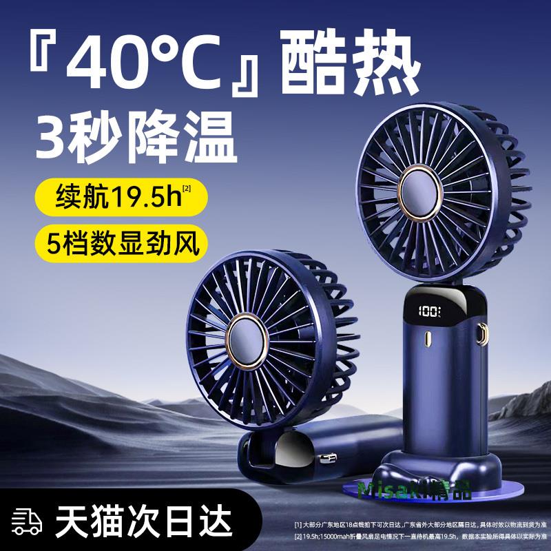 手持小風扇超長續航製冷隨身便攜式超靜音2025新款超強力大風力學生宿舍小型充電款可折疊超高速usb降溫無聲-Misaki精品