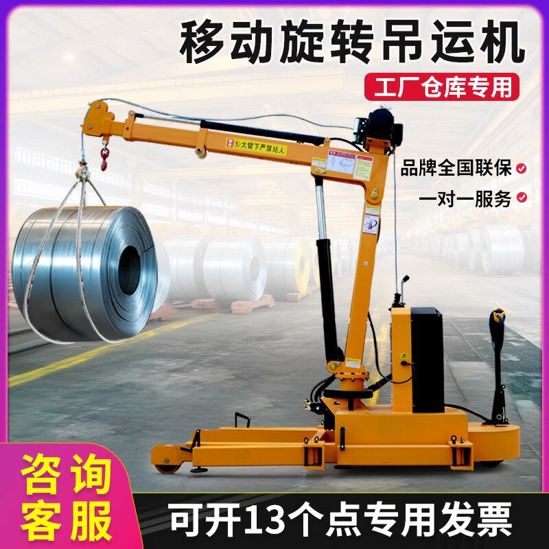 【臺灣公司 可開發票】全電動移動液壓小型吊機1噸2噸升降起重機車載家用遙