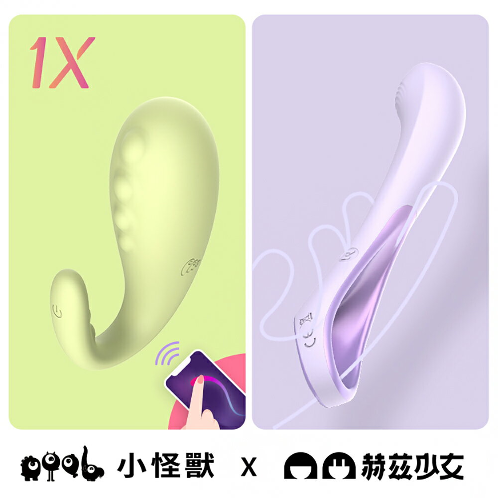 SISTALK 小怪獸 | 1X哥斯拉大師+赫茲少女指潮筆