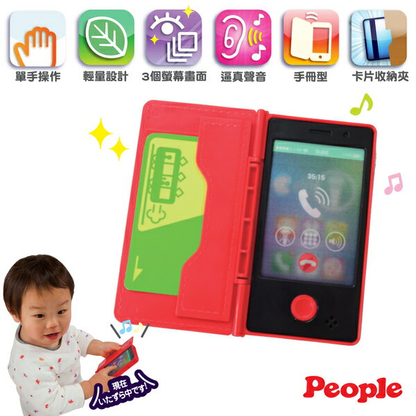 【禾坊藥局】日本People 寶寶的iT手機玩具 造型玩具 安撫玩具