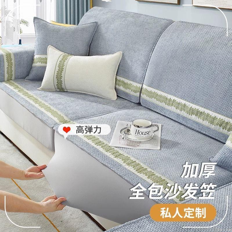 【四季皆宜】沙發套罩四季通用彈力防滑加厚沙發笠2025新款防貓抓全包萬能罩套