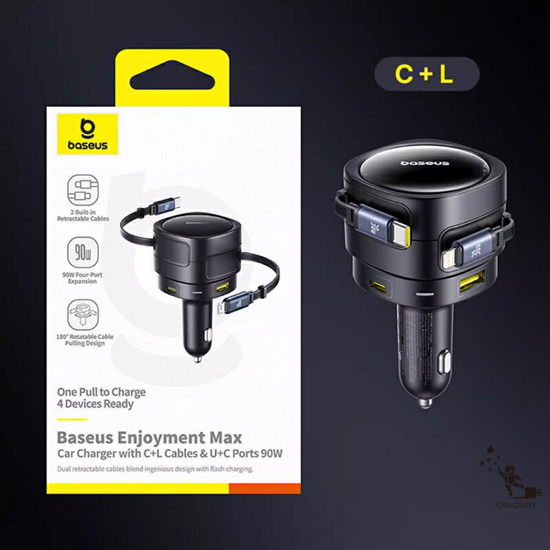 Baseus倍思 90W BSCCTXUC途享Max車載四口充電器 雙口+雙伸縮線C+L 或 C+C【APP享6%回饋】 1