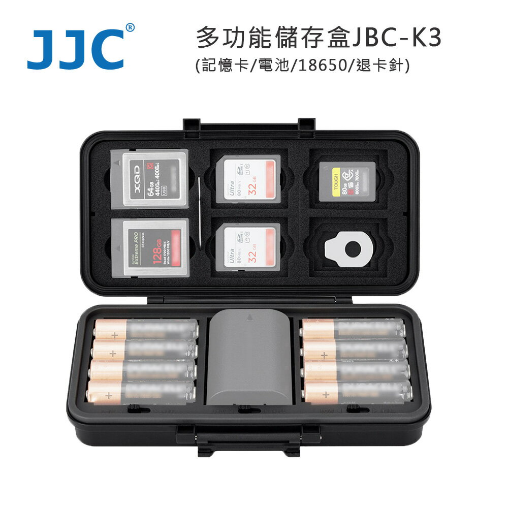 JJC JBC-K3 多功能儲存盒(記憶卡/電池/18650/退卡針)