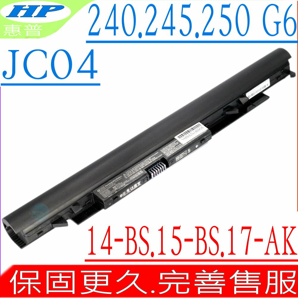HP JC04電池 適用惠普Pavilion 14-BS電池,15-BS,17-BS電池,14-BW,15-BW電池,17-AW,17-AK電池,TPN-C129