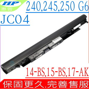 HP 240 G6,245 G6,250 G6,255 G6 電池(原廠)-惠普 JC04,JC03,HSTNN-DB8A,HSTNN-DB8B,JX04XL,TPN-C129