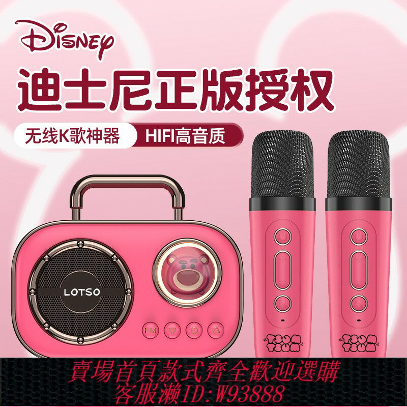 {臺灣公司貨 可打統編}迪士尼話筒音響一體麥克風家用K歌專用裝置小家庭ktv擴音器1307T