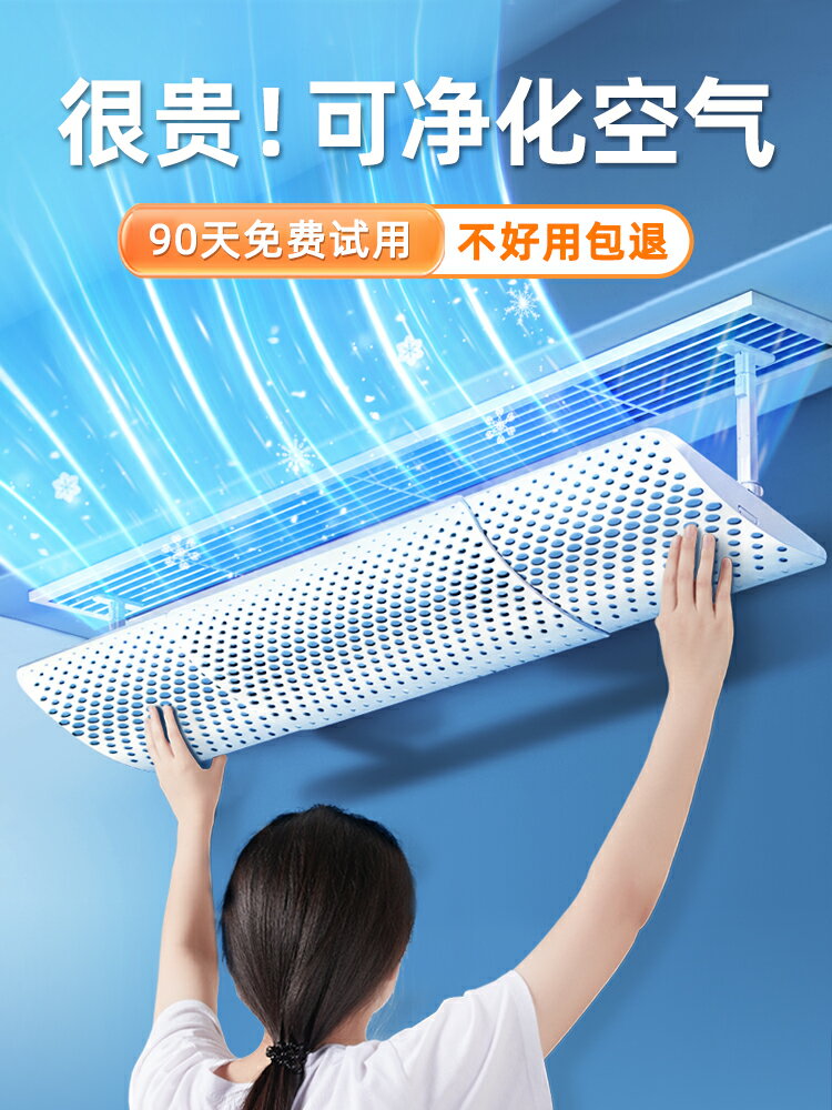 空調擋風板 冷氣擋風板 中央空調出風口擋風板轉移導風防直吹擋板冬季導遮風罩風口導流板【MJ20837】