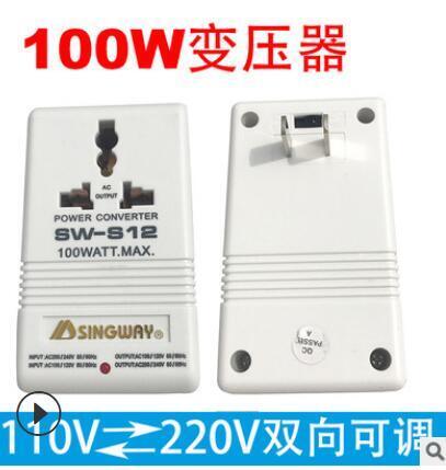 星威SW-S12 100W電源變壓器 雙向互轉變電壓轉換器110V轉220V 露天拍賣