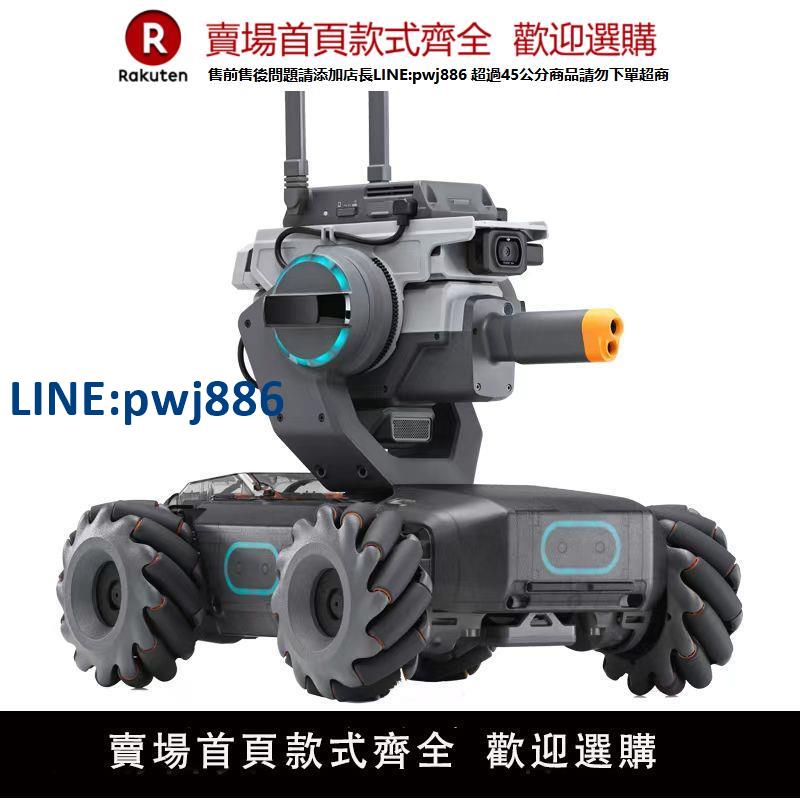 【高品質超低價】大疆機甲大師S1DJI人工智慧程式設計機器人RoboMaster競技攝像遙控車