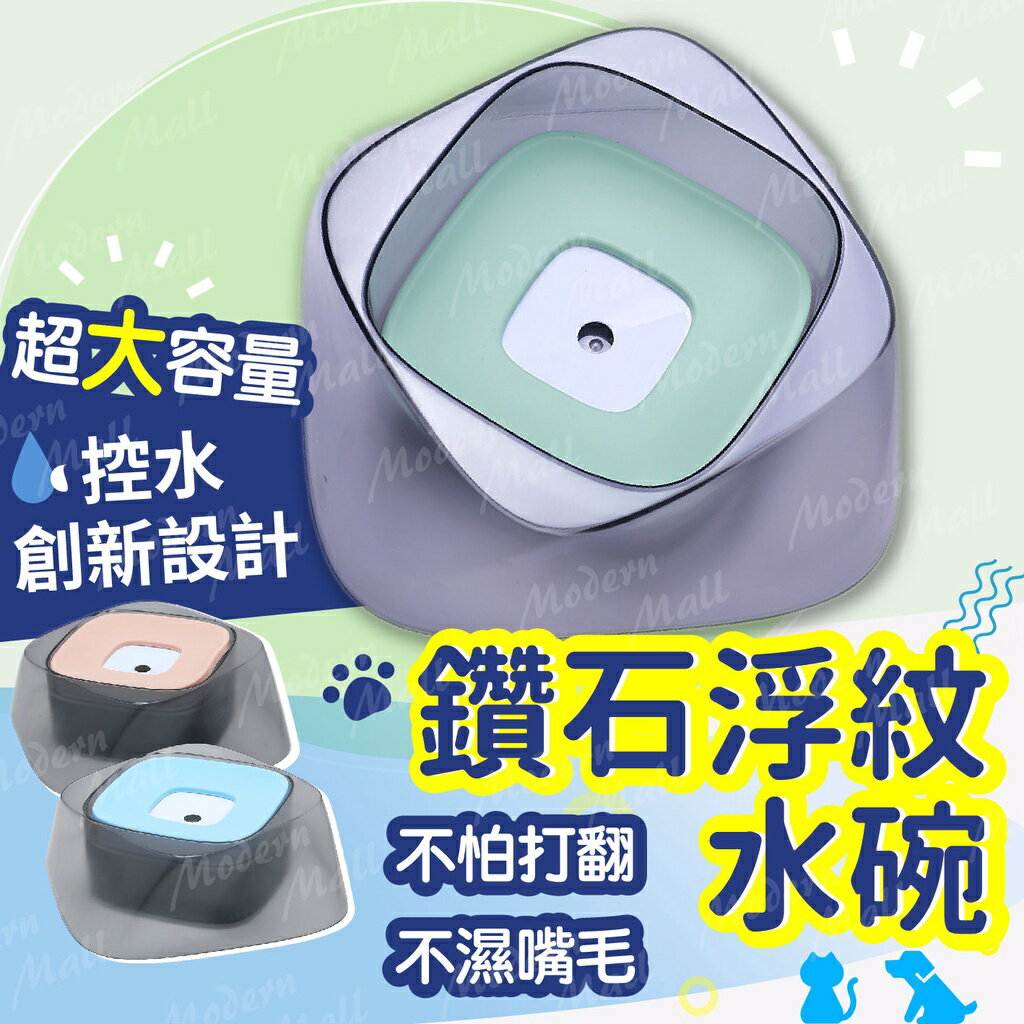 漂浮水碗【控水新型設計💎台灣現貨】寵物飲水 貓飲水 貓水碗 車用水碗  漂浮碗 狗狗喝水碗 狗水碗 狗碗