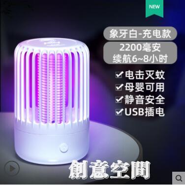 滅蚊器家用滅蠅燈驅蚊器室內嬰兒防蚊滅蚊神器戶外誘蚊捕蚊滅蚊器 雙11全館免運