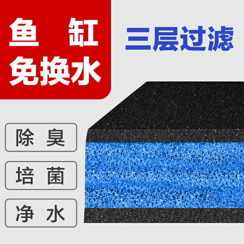 森森魚缸活性炭生化過濾棉高密度凈水加厚水族箱過濾材料器黑綿~朵朵