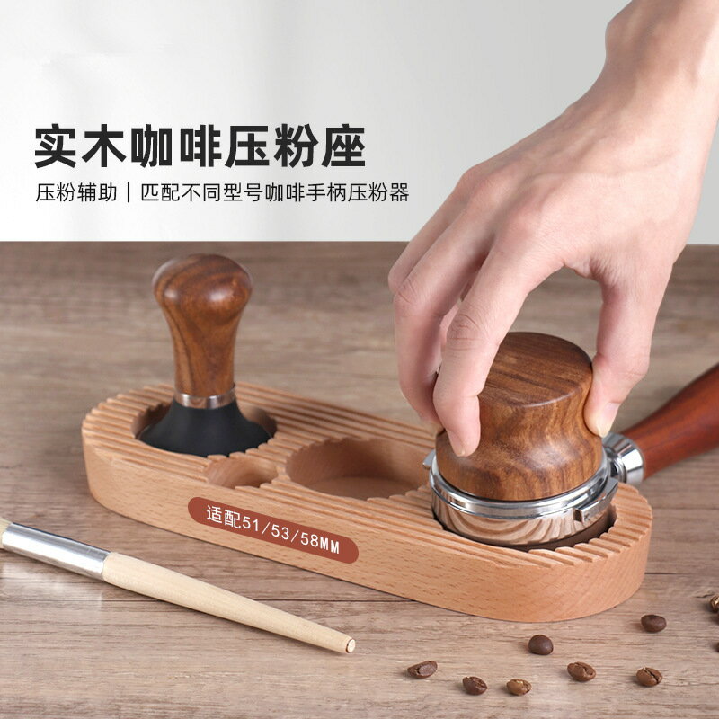 咖啡壓粉器底座木質填壓座壓粉墊咖啡機手柄配套器具收納布粉器【宜家良品百貨】
