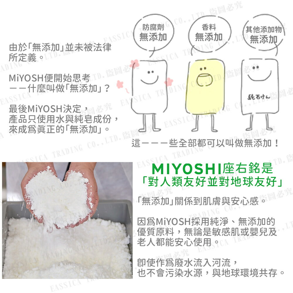 日本 MiYOSHi 環保 無添加 泡沫洗手乳 350ml 6