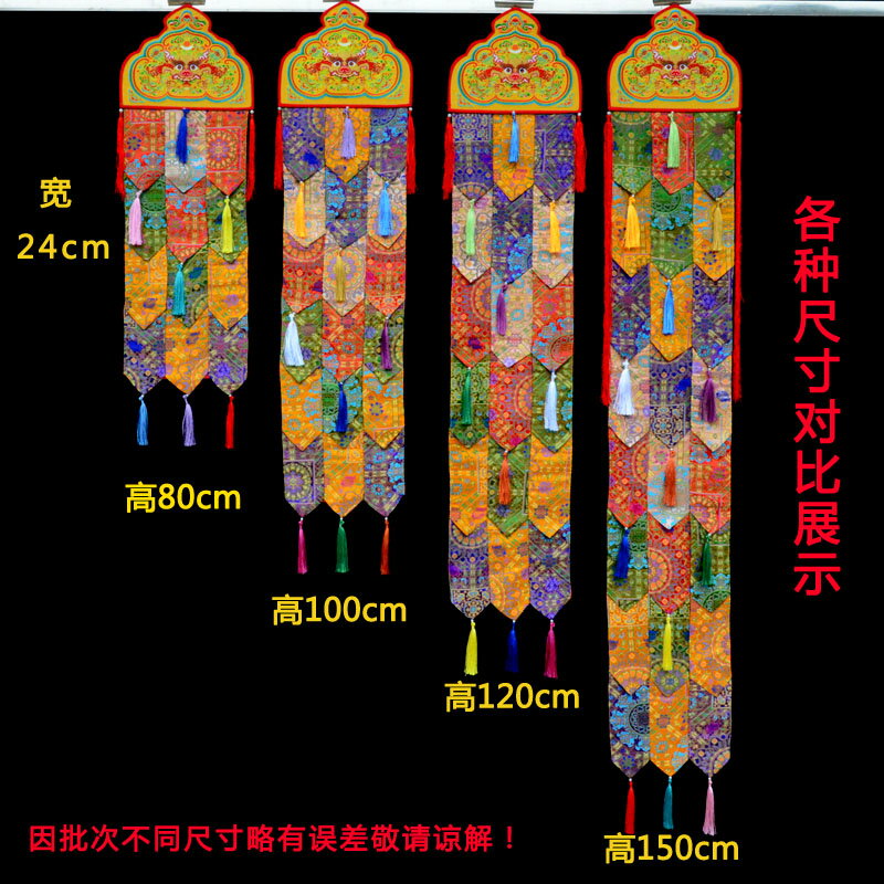 {保固一年 可打統編}藏式佛幡四院佛堂布置供佛裝飾繡饕餮佛帆豎幡掛幡吉祥勝利幡幢幡 | 獅子國際購 | 樂天市場Rakuten