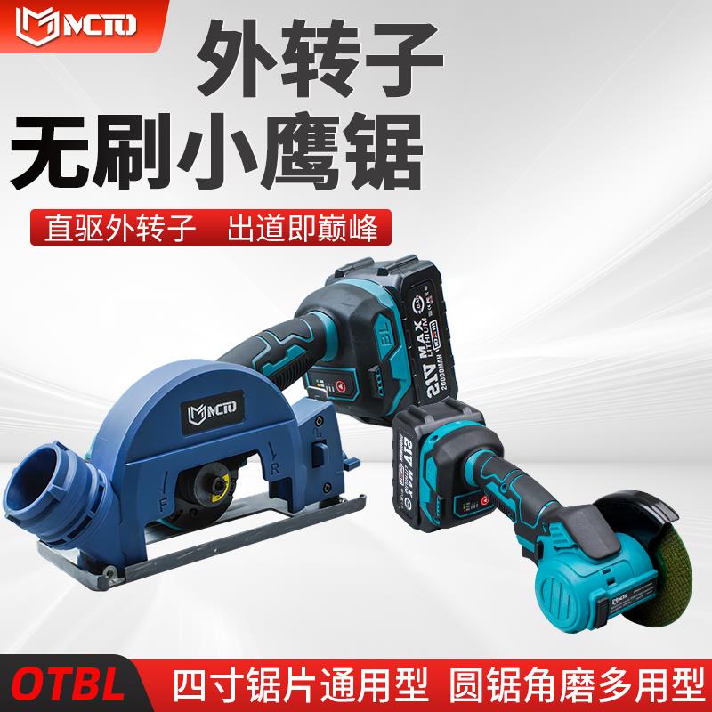 【臺灣公司 超低價】無刷外轉子角磨機4寸小鷹鋸鋰電切割機清縫機充電器磨光機單手鋸
