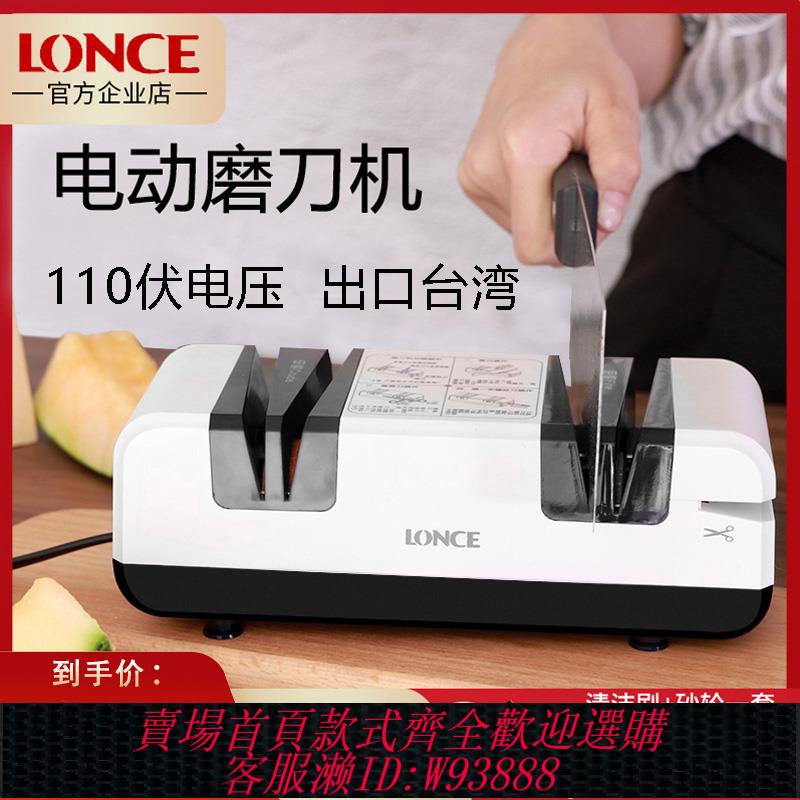 {臺灣公司貨 可打統編}臺灣110V電壓磨刀器家用菜刀全自動高精度磨刀機家用小型磨刀神器