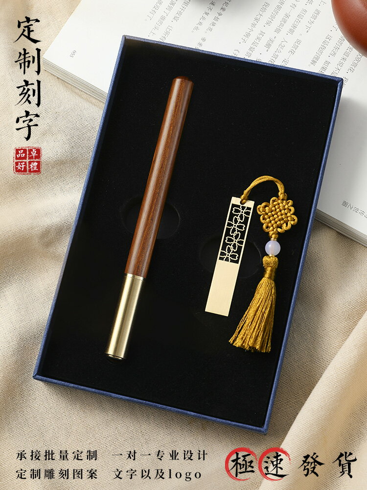 定製刻字印logo古典中國風紅木簽字筆幸運四葉草32GU盤套裝禮盒學生用高檔實用送男士女士企業會議活動小禮品