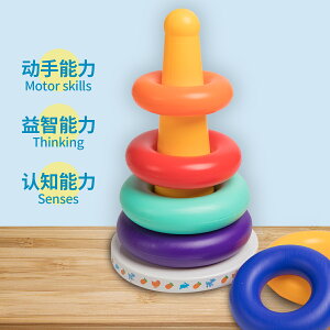 疊疊樂 兒童彩虹塔套圈0-1一2周歲幼六8八9個月兒童玩具【MJ8391】