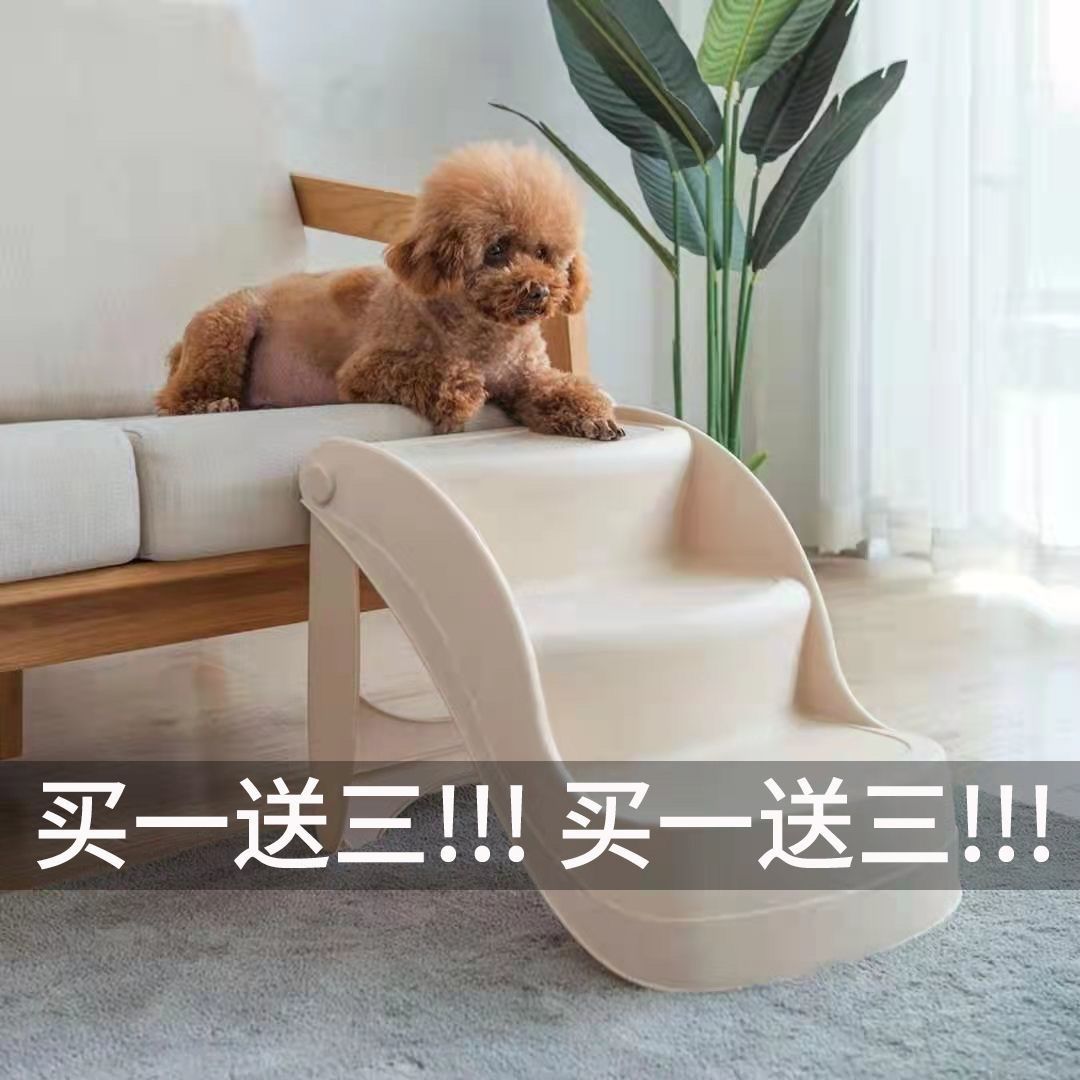 免運 附發票 寵物樓梯臺階貓狗上下床沙發窗臺梯子塑膠折疊防滑狗狗上下車爬梯S046