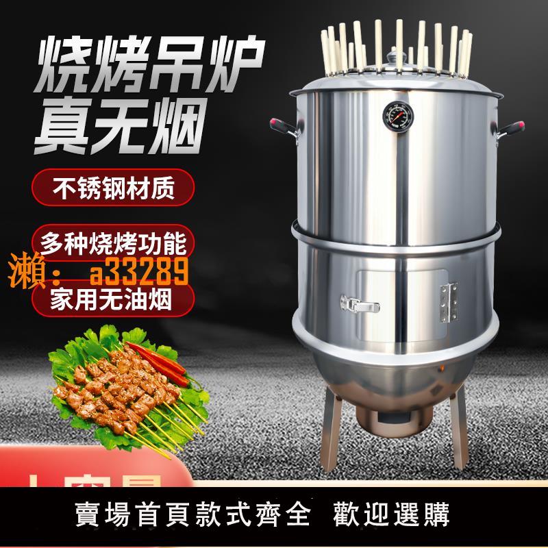 【保固兩年】吊爐燒烤爐家用烤鴨鵝雞烤羊腿爐子燒烤桶電烤爐商用烤缸無煙燜爐