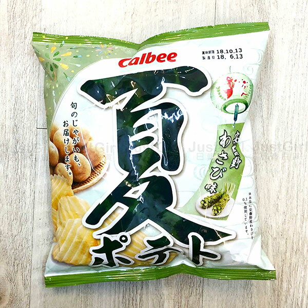 卡樂比 Calbee 夏季限定 厚切波浪型洋芋片 芥末 薯片 餅乾 65g 食品 日本製造進口 JustGirl