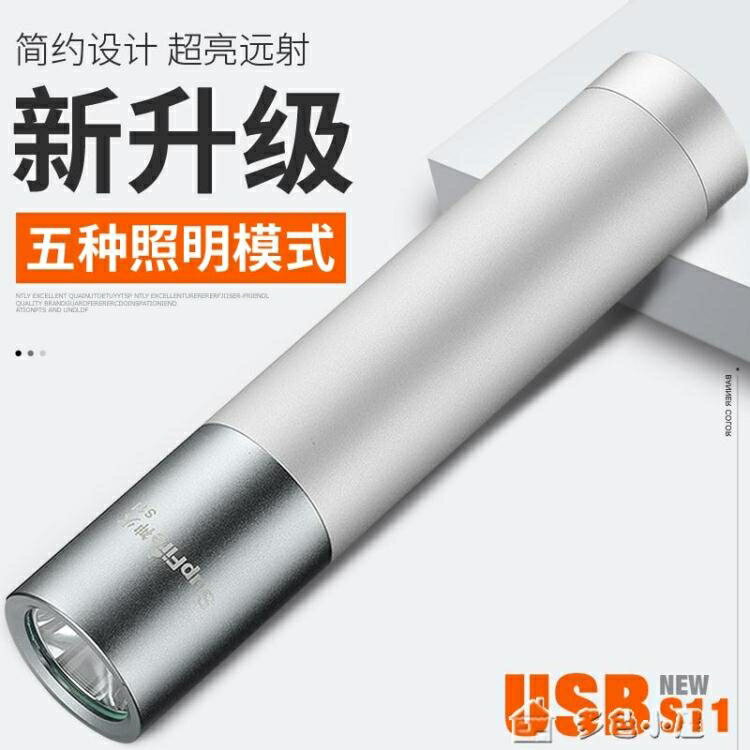 手電筒強光手電筒可充電迷你LED防水遠射多功能家用戶外特種