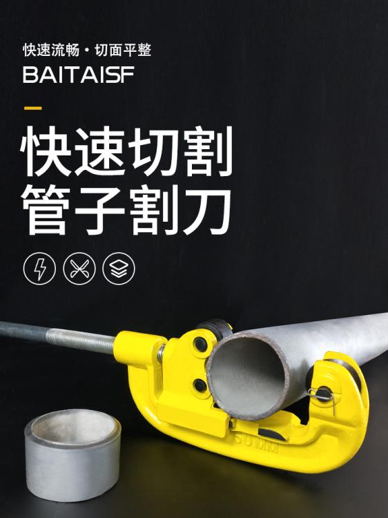 銅管割刀旋轉式切管器鋁鐵鍍鋅不銹鋼管切割神器管子手動重型 幸福驛站