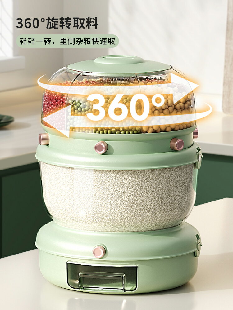 可旋轉五谷雜糧收納盒分格裝米桶家用密封防蟲防潮分隔儲米箱米缸
