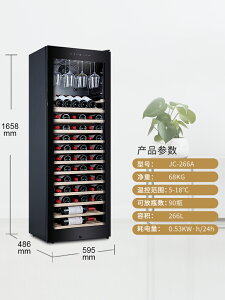 開發票 266A 紅酒柜 恒溫酒柜家用大容量超薄冰吧冰箱 220V